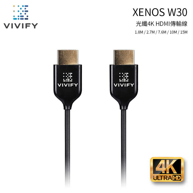 【94號鋪】VIVIFY W30 光纖 HDMI 2.0b 4K60Hz 高畫質 高速 影音傳輸線【1.8M】