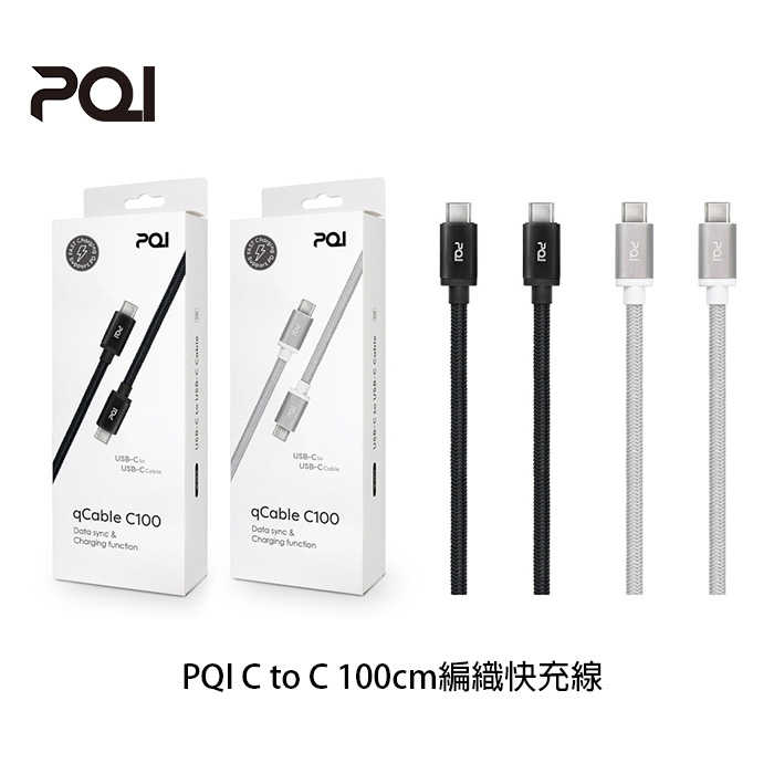 【94號鋪】PQI C to C 100cm 編織快充線【2色】