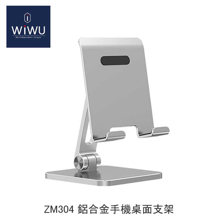 【94號鋪】WiWu 鋁合金手機桌面支架ZM304