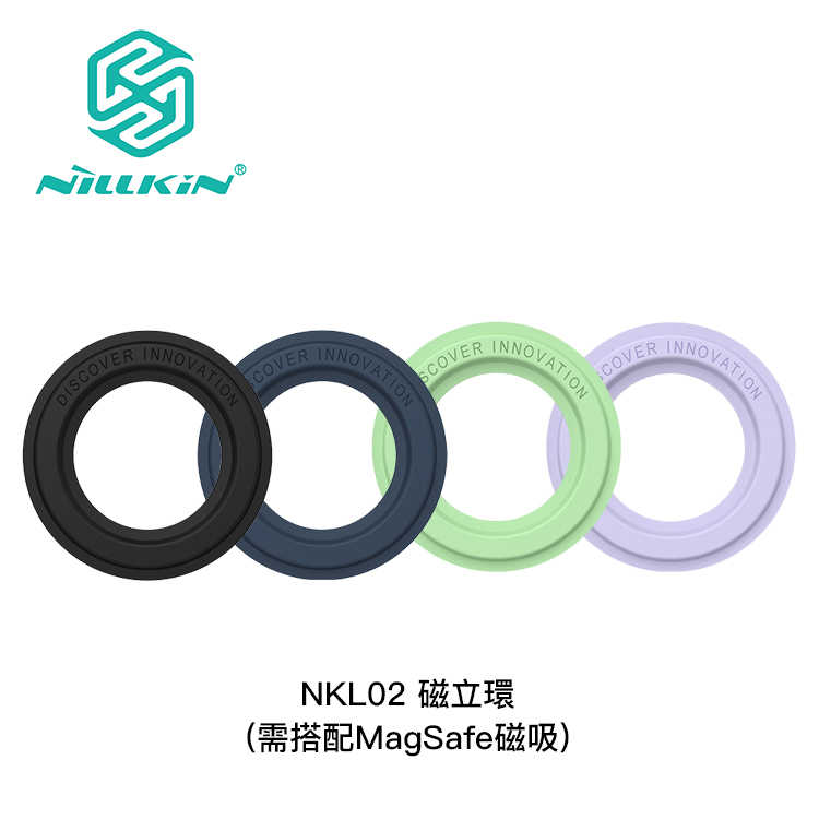 【94號鋪】NILLKIN NKL02 磁立環 隨意貼【4色】