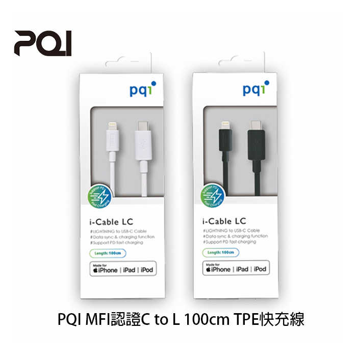 【94號鋪】PQI MFI認證C to L 100cm TPE快充線 蘋果專用【2色】