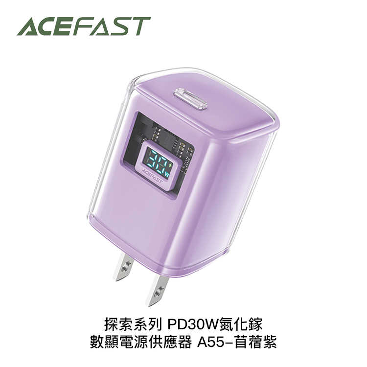 【94號鋪】ACEFAST 探索系列 PD30W氮化鎵數顯電源供應器 A55【2色】