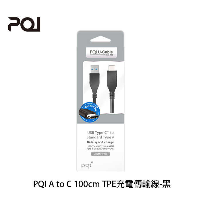 【94號鋪】PQI A to C 100cm TPE 充電傳輸線
