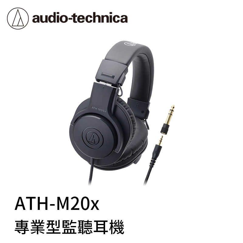 【94號鋪】鐵三角 Ath-m20x 監聽耳機 / 錄音室監聽耳機 / 耳罩式耳機 m20x