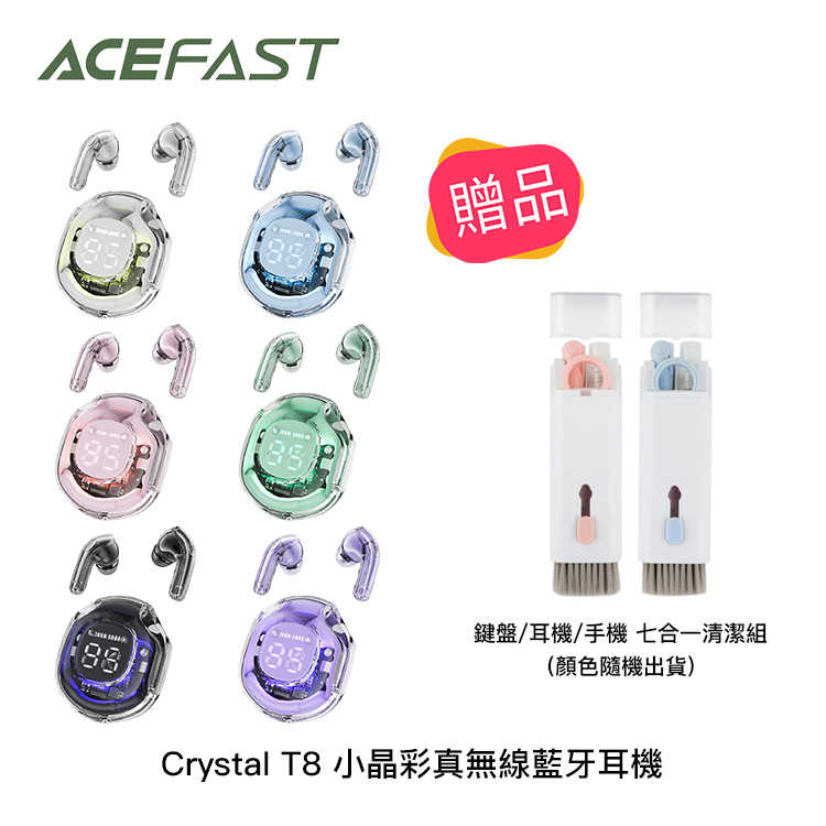【94號鋪】ACEFAST Crystal T8 小晶彩真無線藍牙耳機【6色】