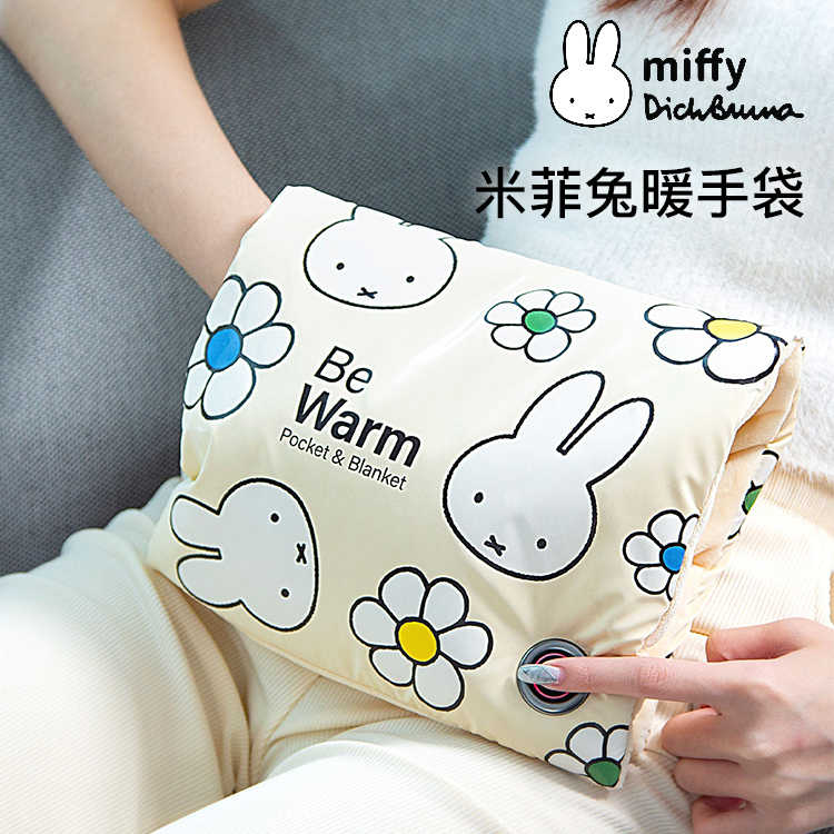 【94號鋪】Miffy X MiPOW 暖手袋 米飛兔 米菲兔