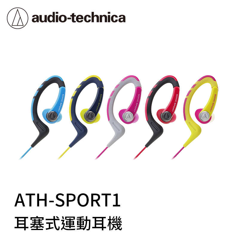 【94號鋪】鐵三角 ATH-SPORT1 耳塞式運動耳機【5色】