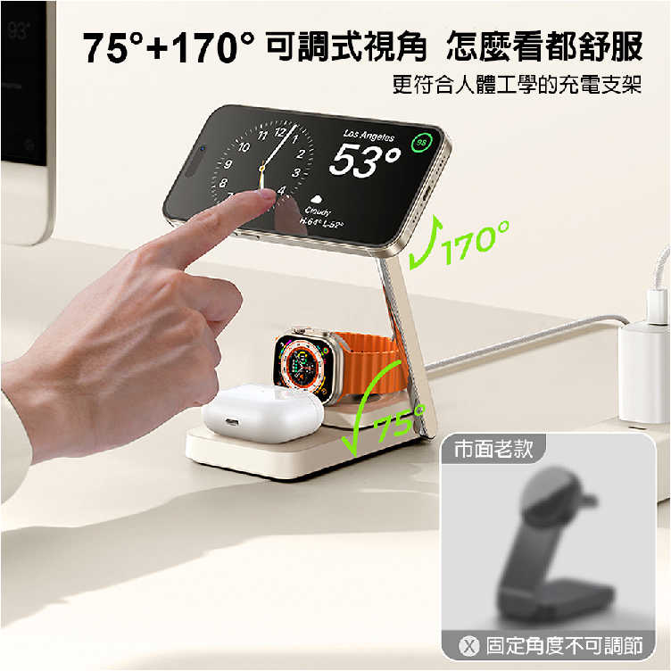 三合一磁吸充電器