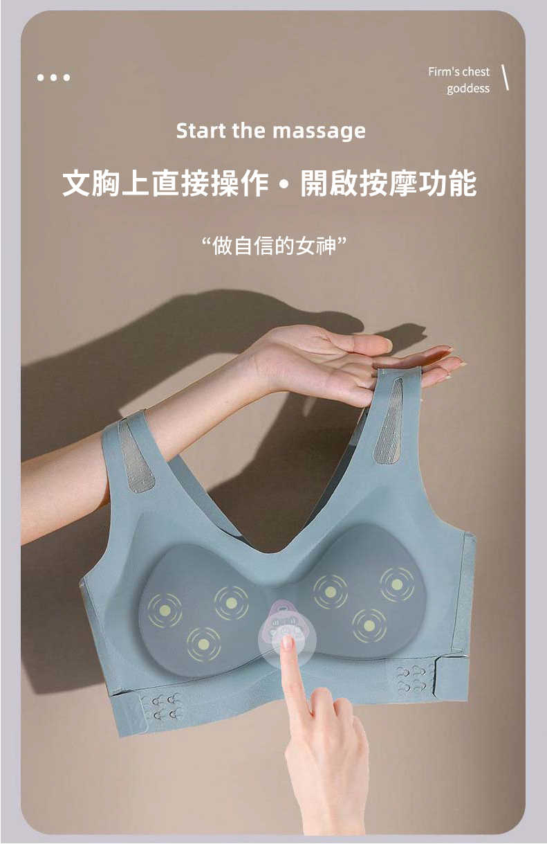 智能恆溫按摩內衣