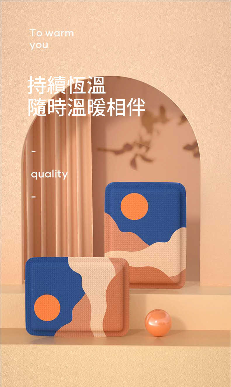 卡通發熱保暖貼