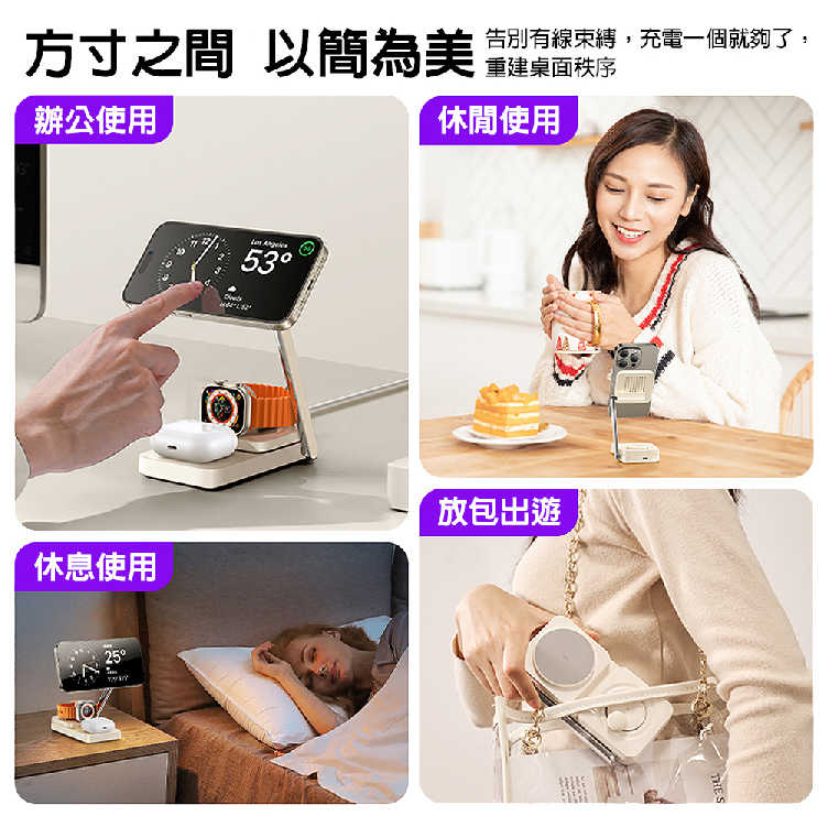 三合一磁吸充電器