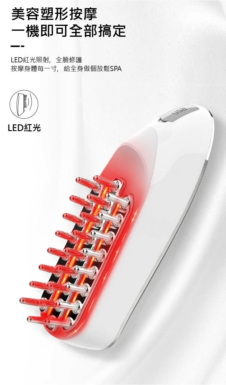 RF微電流護理梳