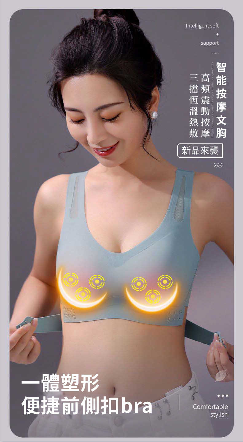 智能恆溫按摩內衣