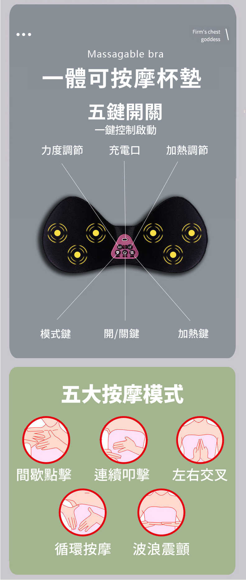 智能恆溫按摩內衣