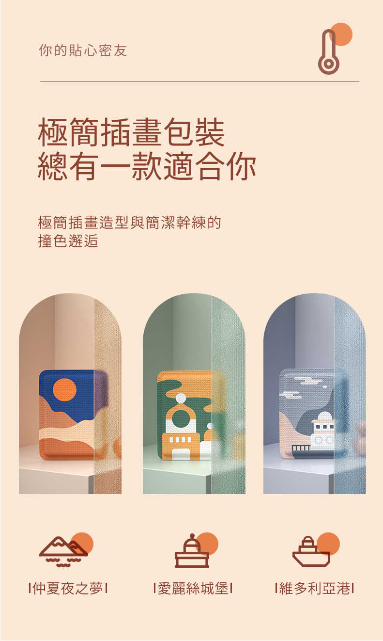 卡通發熱保暖貼