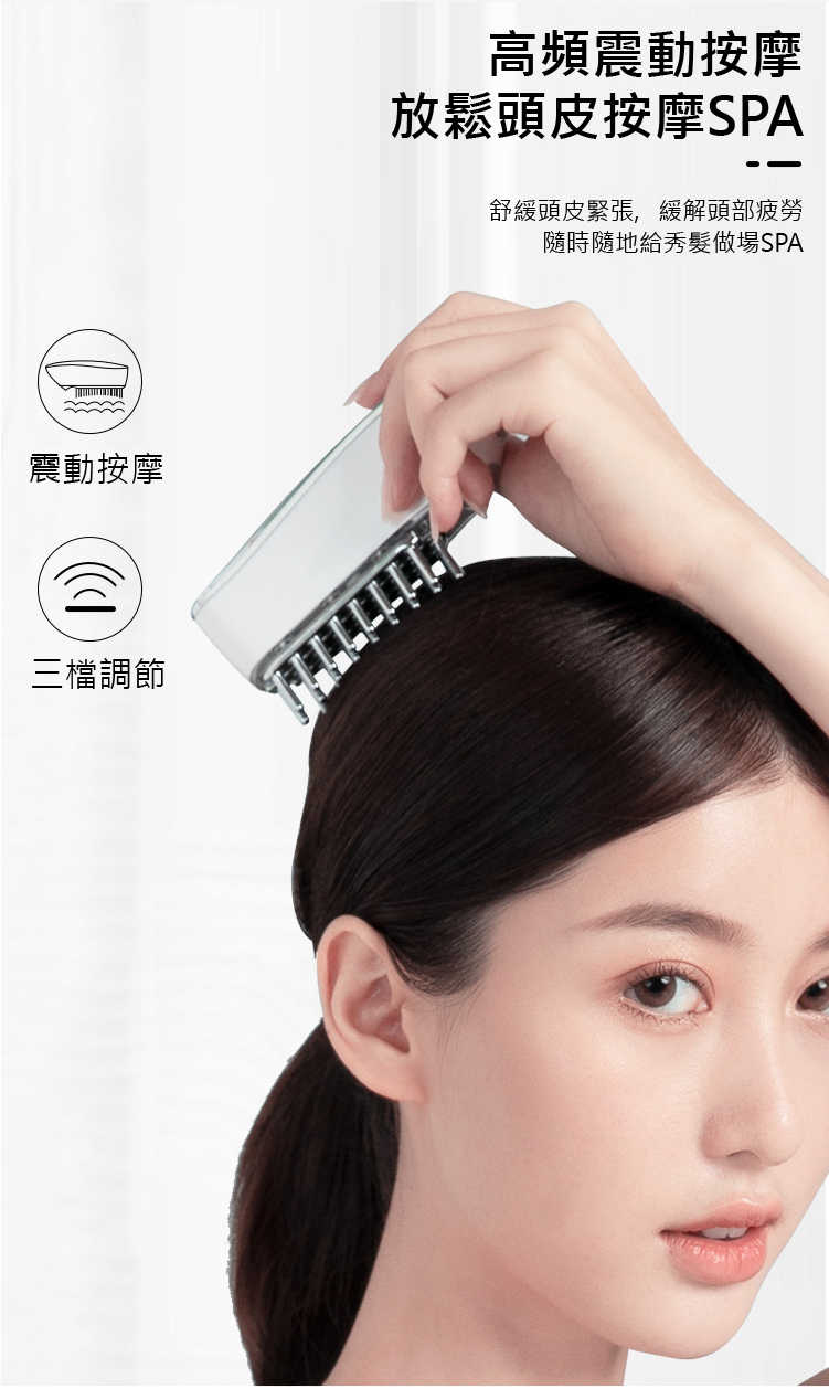 RF微電流護理梳