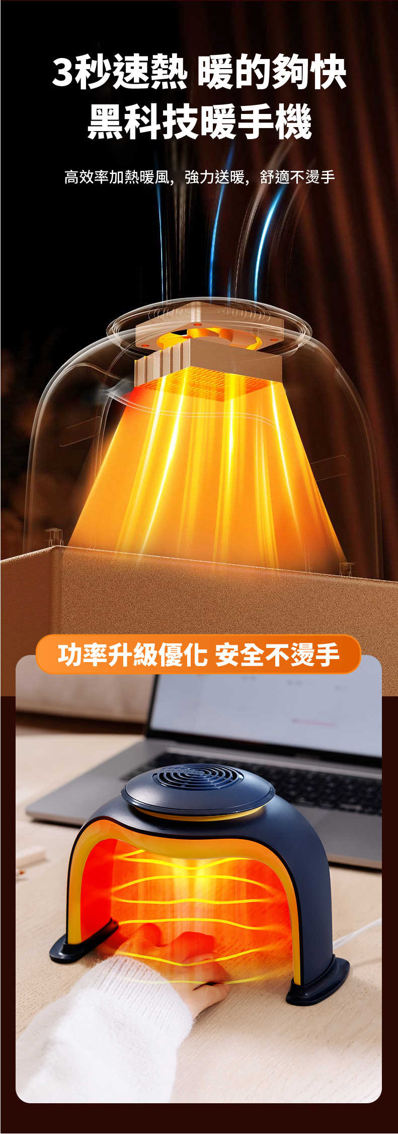 小型速熱暖手機