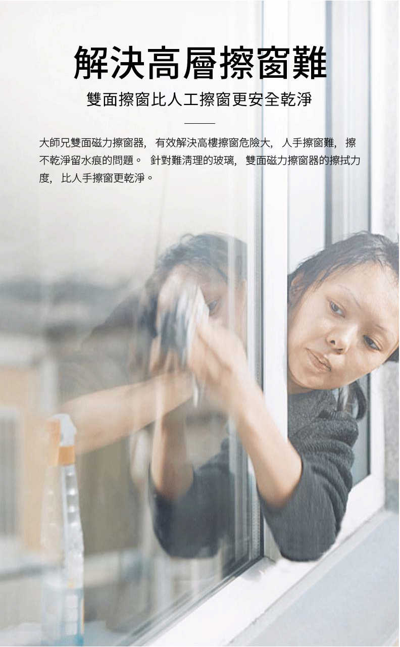 雙面高樓家用擦窗神器