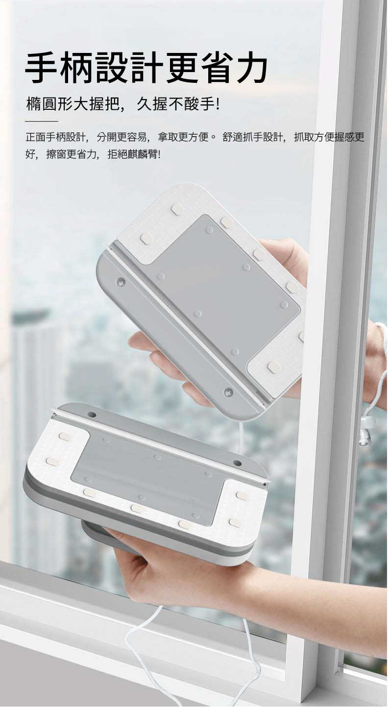 雙面高樓家用擦窗神器