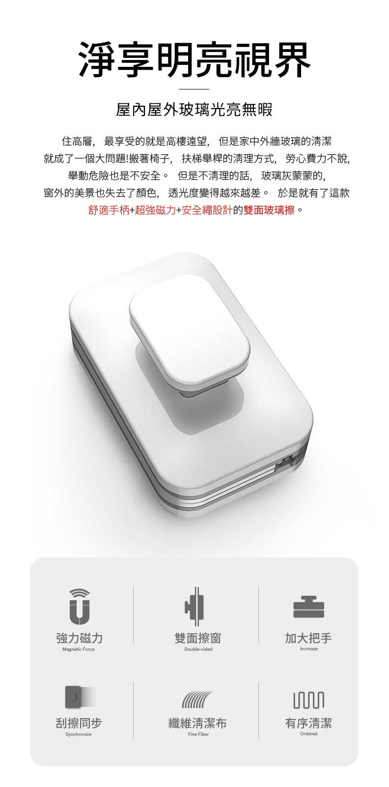雙面高樓家用擦窗神器