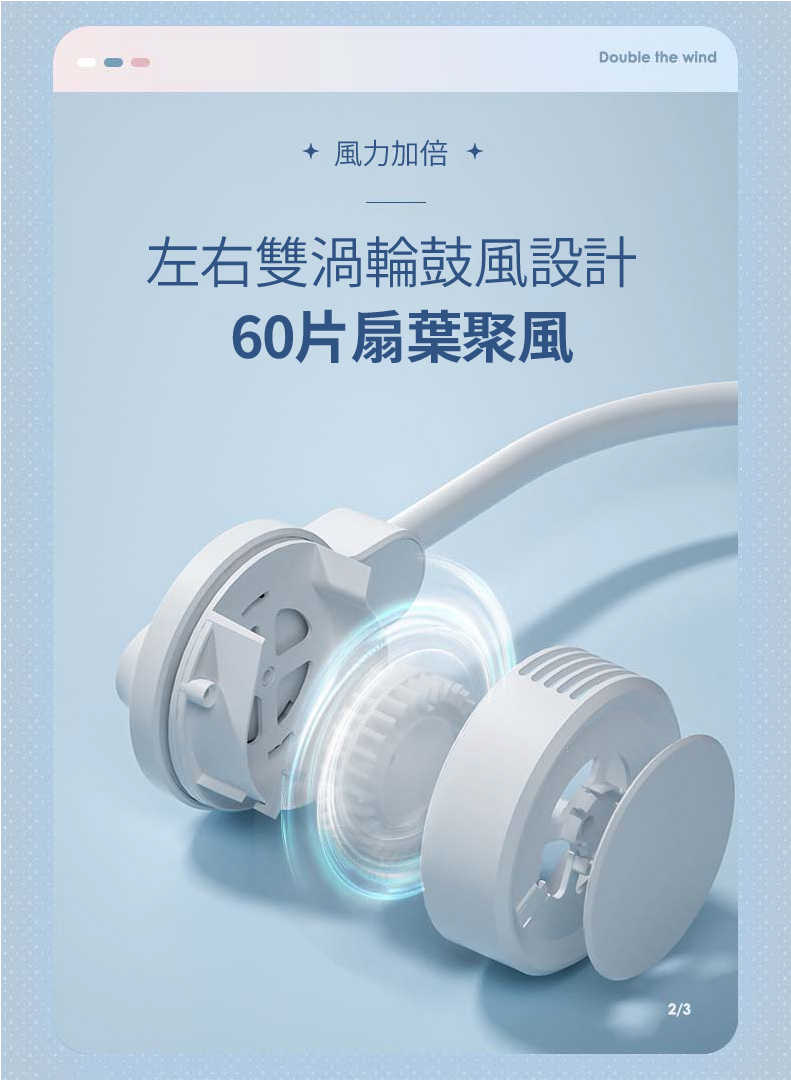 半導體製冷無葉掛脖風扇