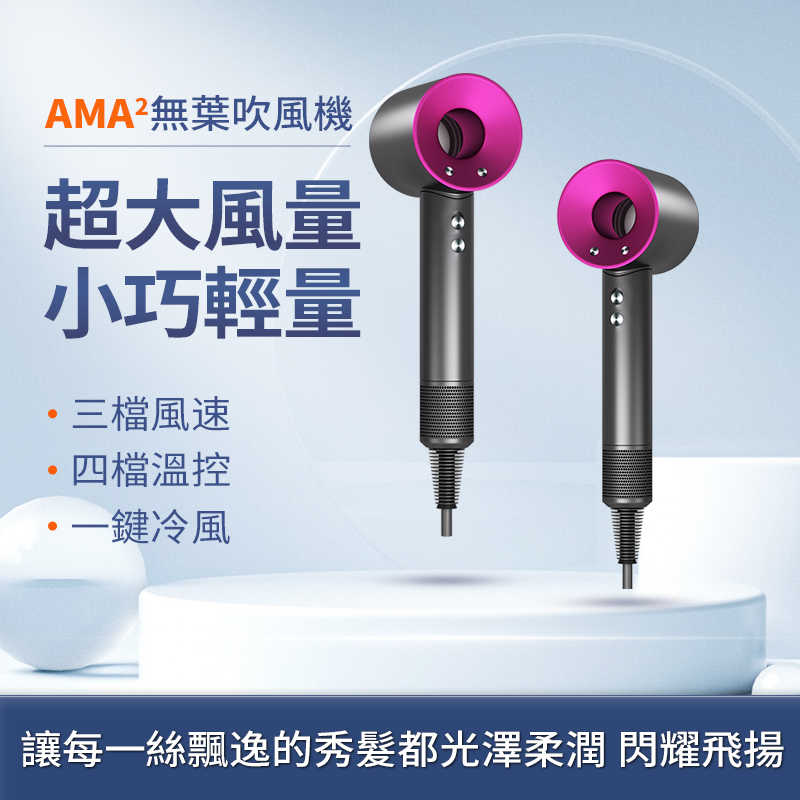 極風無葉吹風機 五風嘴