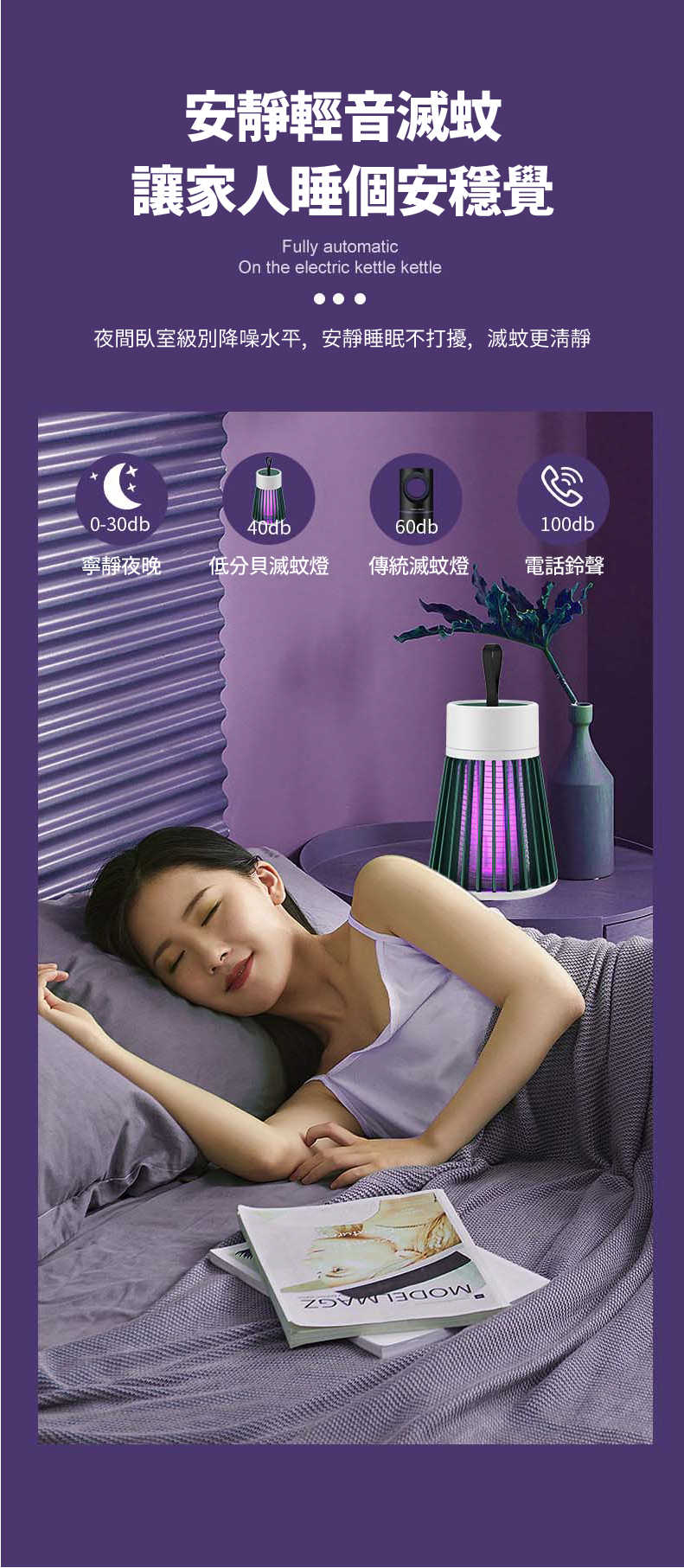 充電式電擊滅蚊燈