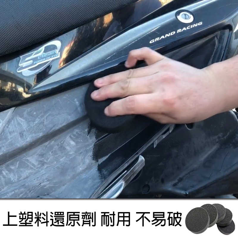 汽車美容專用綿 打蠟綿 10入裝台灣製 黑色 圓綿 高密度 耐用不易破 上蠟 上皮革油 上塑料油 上輪胎油[JX絜鑫]