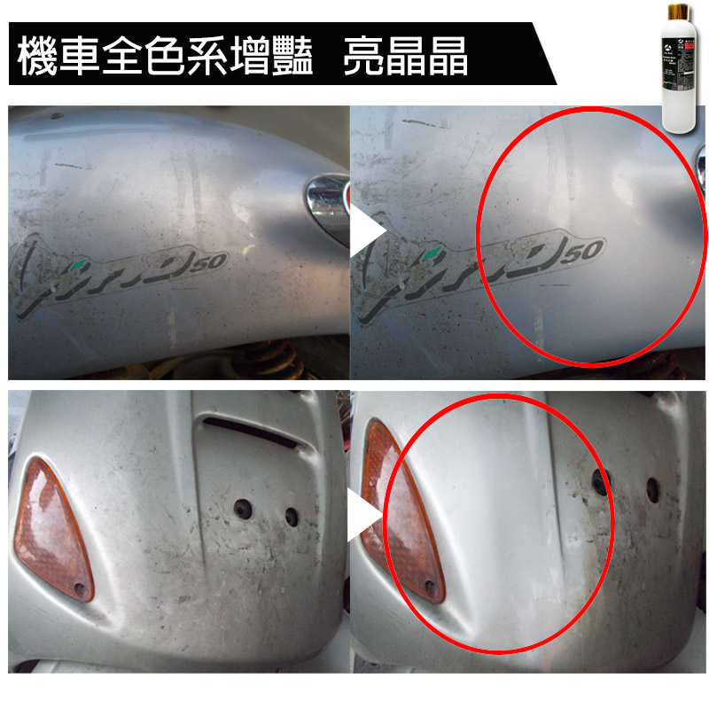 激淨白臘 機車專用美白蠟 贈專用綿 魔布 200ML 打蠟 去污 煥白 [JX絜鑫 ]