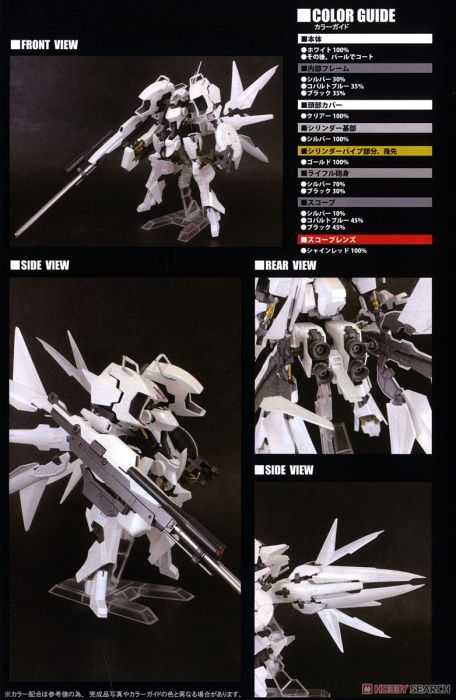 【誥誥玩具箱】現貨 日版 PLUM 組裝模型 1/48 A.R.K. Cloud Breaker Ver.Weiß 叢