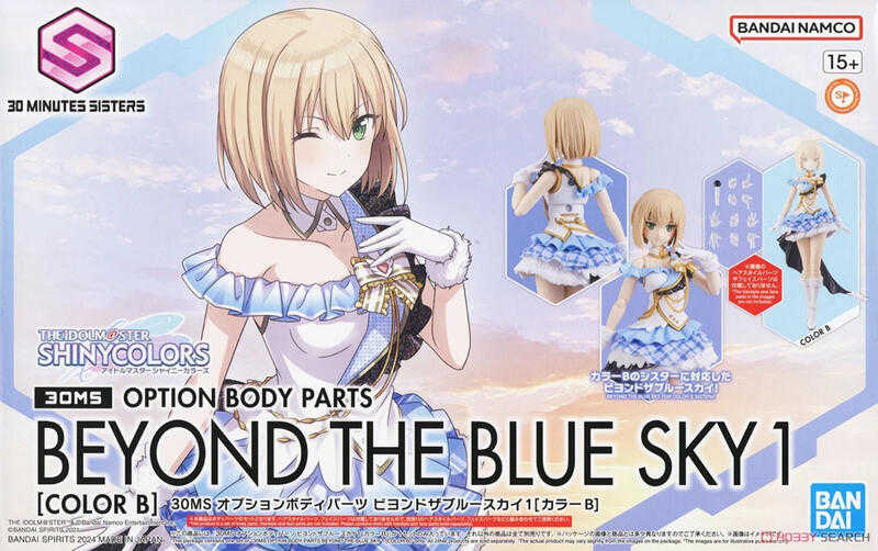 【誥誥玩具箱】現貨 萬代 30MS 身體配件套組 BEYOND THE BLUE SKY 1 顏色B 組裝少女輕作戰