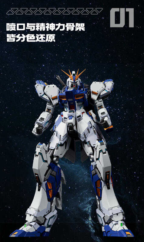 【誥誥玩具箱】12月 機魂風暴 1/100 MG規格 RX-93FF 福岡牛 組裝模型 帶特典 610