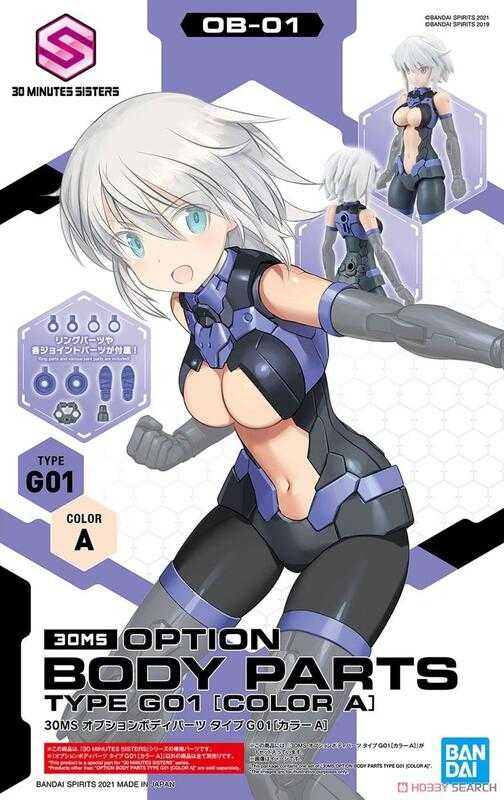 【誥誥玩具箱】現貨 萬代 組裝模型 30MS 身體配件套組 TYPE G01 [顏色A]