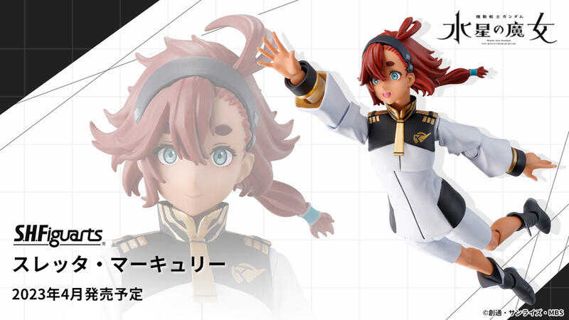 【誥誥玩具箱】現貨 代理版 S.H.Figuarts SHF 鋼彈 水星的魔女 蘇萊塔 墨丘利