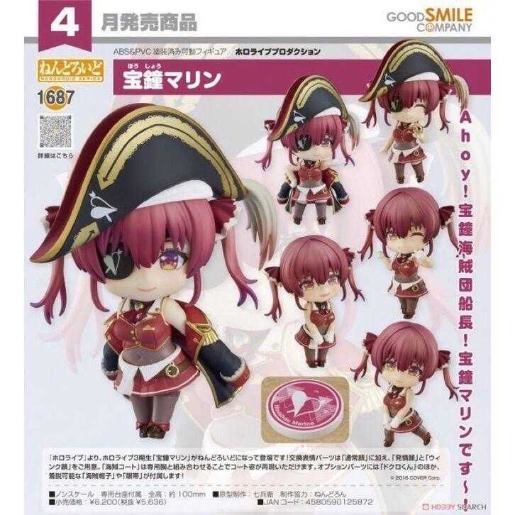 【誥誥玩具箱】特價現貨 代理版 GSC 黏土人 hololive production 寶鐘瑪琳