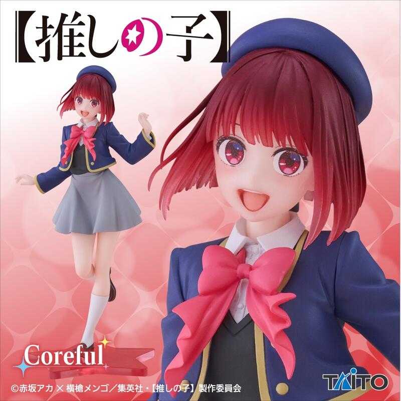 【誥誥玩具箱】現貨 TAITO 景品  我推的孩子 Coreful 有馬加奈 制服ver.