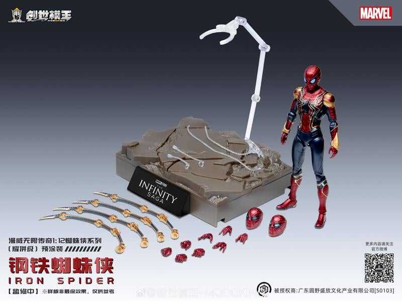 【誥誥玩具箱】6月預購 創世模王 鋼鐵蜘蛛人 IRON SPIDER 1/12 組裝模型 530