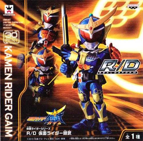 【誥誥玩具箱】現貨 日版 BANDAI Orange Arms 假面騎士 R/D RD 鎧武