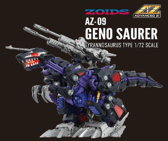 蒼龍硯 誥誥玩具箱】7月預購TAKARATOMY 組裝模型洛伊德AZ-09 咆哮虐殺龍