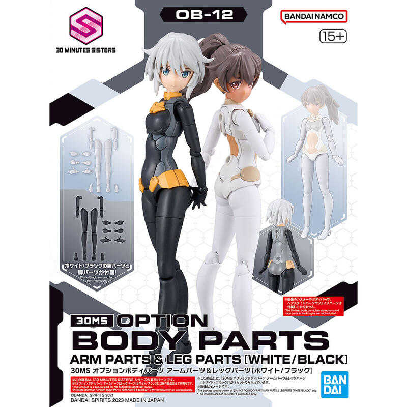 【誥誥玩具箱】現貨 BANDAI 組裝模型 30MS 組裝少女輕作戰 身體配件套組 手＆腳 白/黑