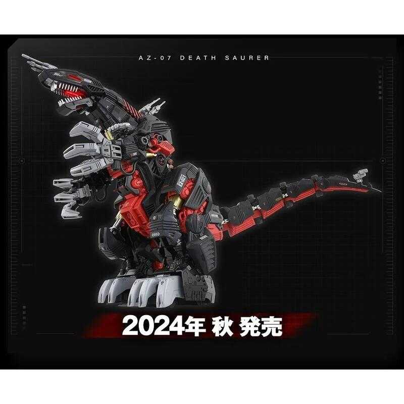 【誥誥玩具箱】現貨 TAKARATOMY 洛伊德 ZOIDS AZ-07 死亡索拉