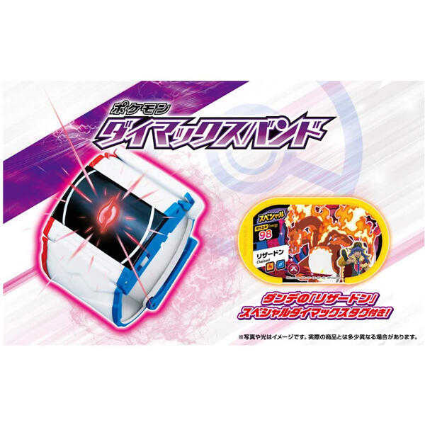 【誥誥玩具箱】4月預購  POKEMON Mezastar 寶可夢 劍盾 手環 錶帶 極巨腕帶 116