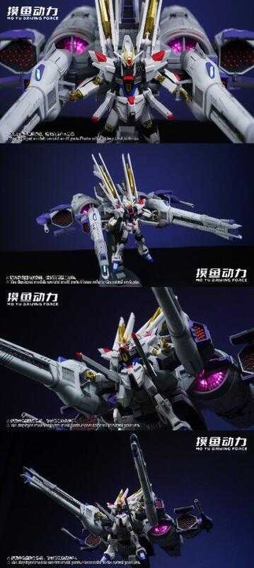 【誥誥玩具箱】3月預購 摸魚動力 流星號 MGSD 鋼彈 SEED 自由 飛行背包 配件包 組裝模型 328