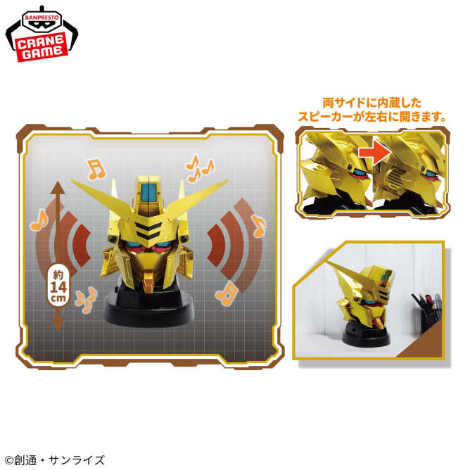 【誥誥玩具箱】現貨 日版 BP景品 機動戰士鋼彈SEED FREEDOM 曉鋼彈 頭像型揚聲器 喇叭