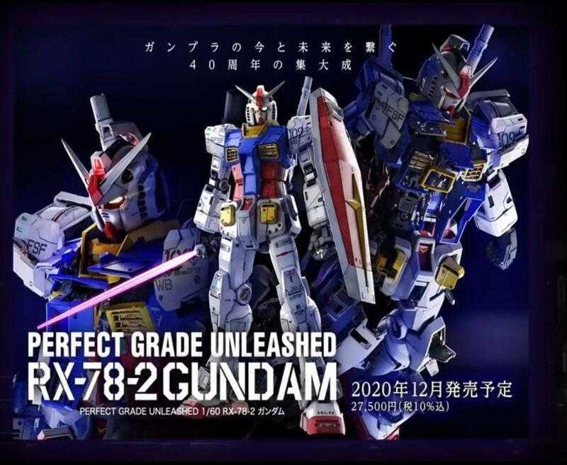 【誥誥玩具箱】現貨 BANDAI PG 1/60 UNLEASHED 機動戰士鋼彈UC 初鋼 RX-78-2