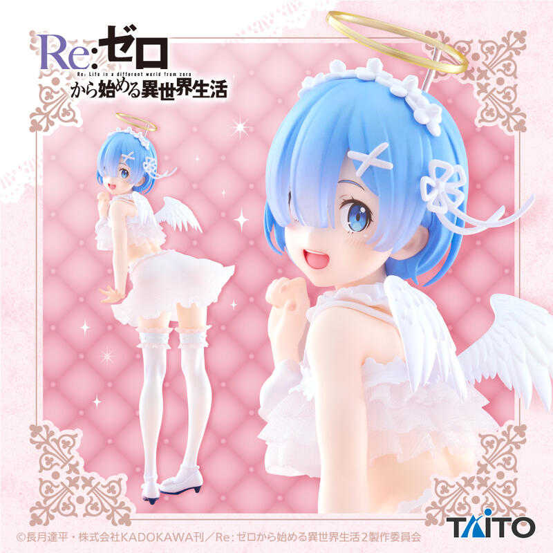 【誥誥玩具箱】現貨 TAITO 景品 PCS Re:從零開始的異世界生活 雷姆 美麗天使ver.