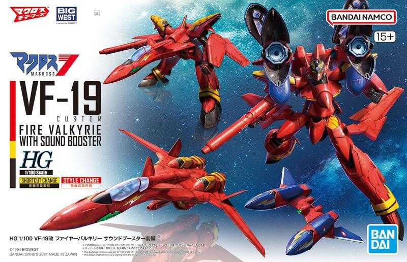 【誥誥玩具箱】現貨 BANDAI HG 1/100 超時空要塞 VF-19改 火焰女武神 音響推進器裝備 組裝模型