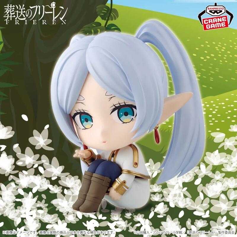 【誥誥玩具箱】現貨 日版 BP景品 葬送的芙莉蓮 Q版坐姿公仔 芙莉蓮