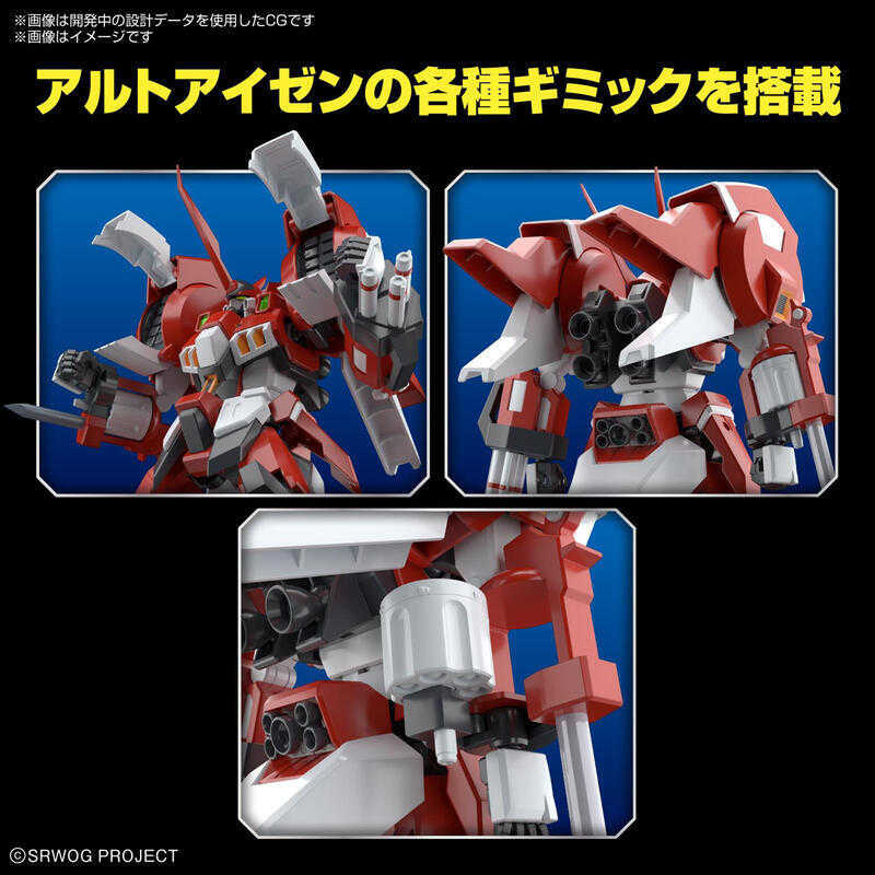 【誥誥玩具箱】現貨 BANDAI 組裝模型 HG 古鐵 亞爾特安瑟 機器人大戰