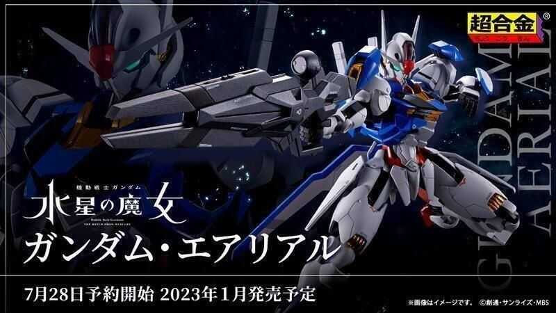 【誥誥玩具箱】特價現貨 代理版 超合金 機動戰士鋼彈 水星的魔女 GUNDAM AERIA 風靈鋼彈 動畫版